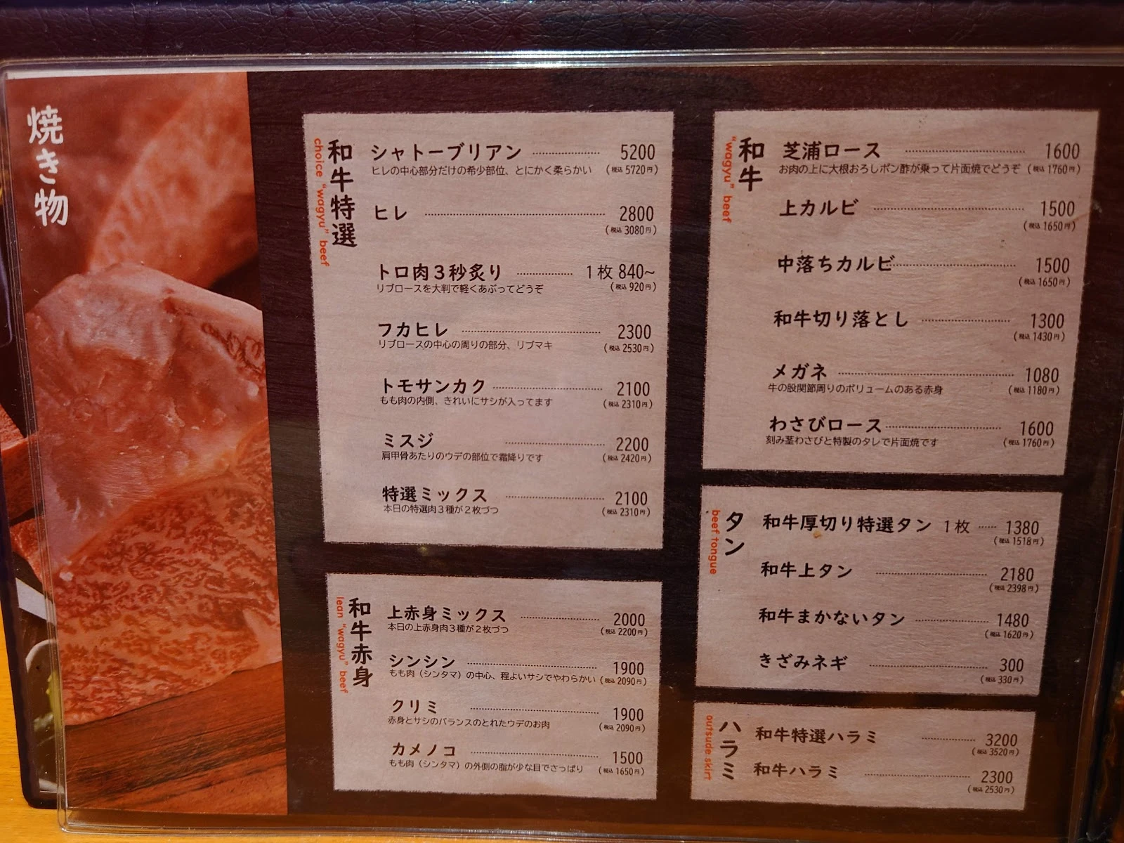 Shibaura 菜单照片 17